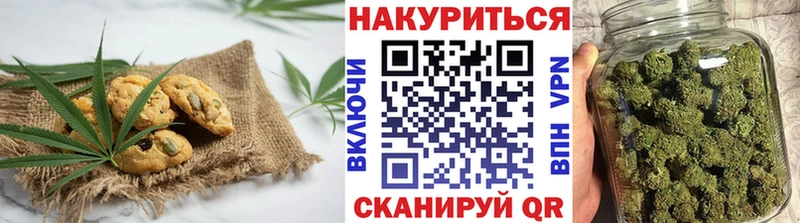 Печенье с ТГК конопля где можно купить Саров